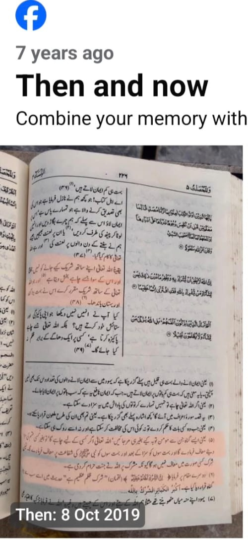 A preserved Facebook memory showing a marked Qur’an and Urdu commentary page from 8 October 2019